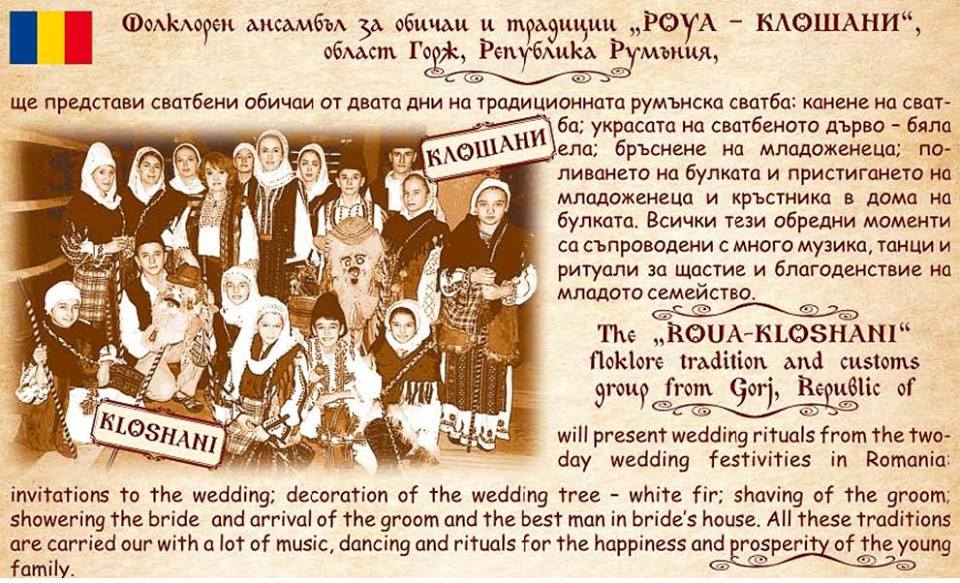 Şcoala Populară de Artă Târgu-Jiu, la festival în Bulgaria