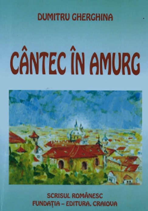 Dumitru Gherghina, profesor doctor şi literat(I)