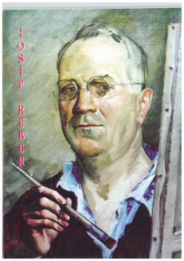 120 Ani de la nașterea pictorului Iosif Keber din Târgu-Jiu (1897-1989)
