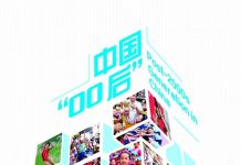 O nouă expoziție digitală