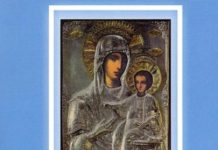 O «rază» din Rugăciunea către Icoana Maicii Domnului «Prodromiţa»! (fragment)