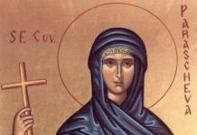 Trezește-te, popor român!