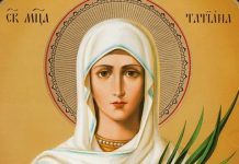 ,,Sfântă Muceniţă Tatiana, roagă-te lui Dumnezeu pentru noi”!
