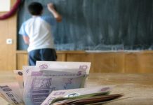 Burse pentru elevii cu rezultate școlare excepționale din medii defavorizate