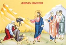 Viaţa Spirituală – Calea, Lumina, Adevărul şi Viaţa! – Dumnezeu îi vindecă pe cei bolnavi, însă, unii dintre aceştia nu Îl iau în seamă pe Dăruitor şi nici nu încearcă să pătrundă îndeaproape raţiunea de a fi a darului Său!